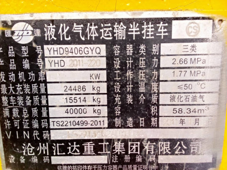 30 Tons Gas Tank for Sale